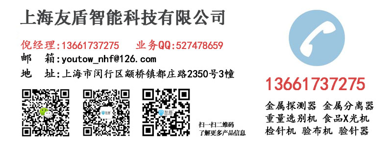广州食品金属检测机，食品金属探测仪｜器厂家信息